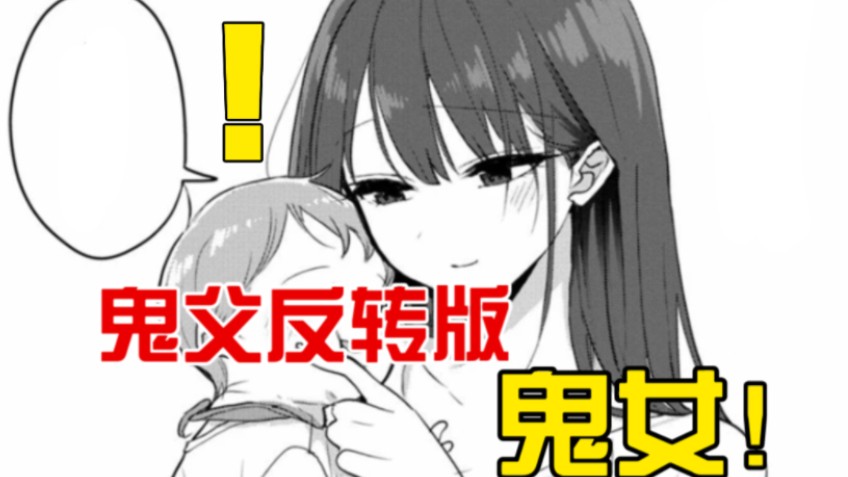 女儿语惊父亲?!是父母情结吗?是想要宝宝!!!!哔哩哔哩bilibili