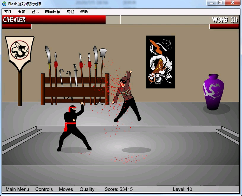 4399真人快打龙拳2忍者丢菜刀外挂