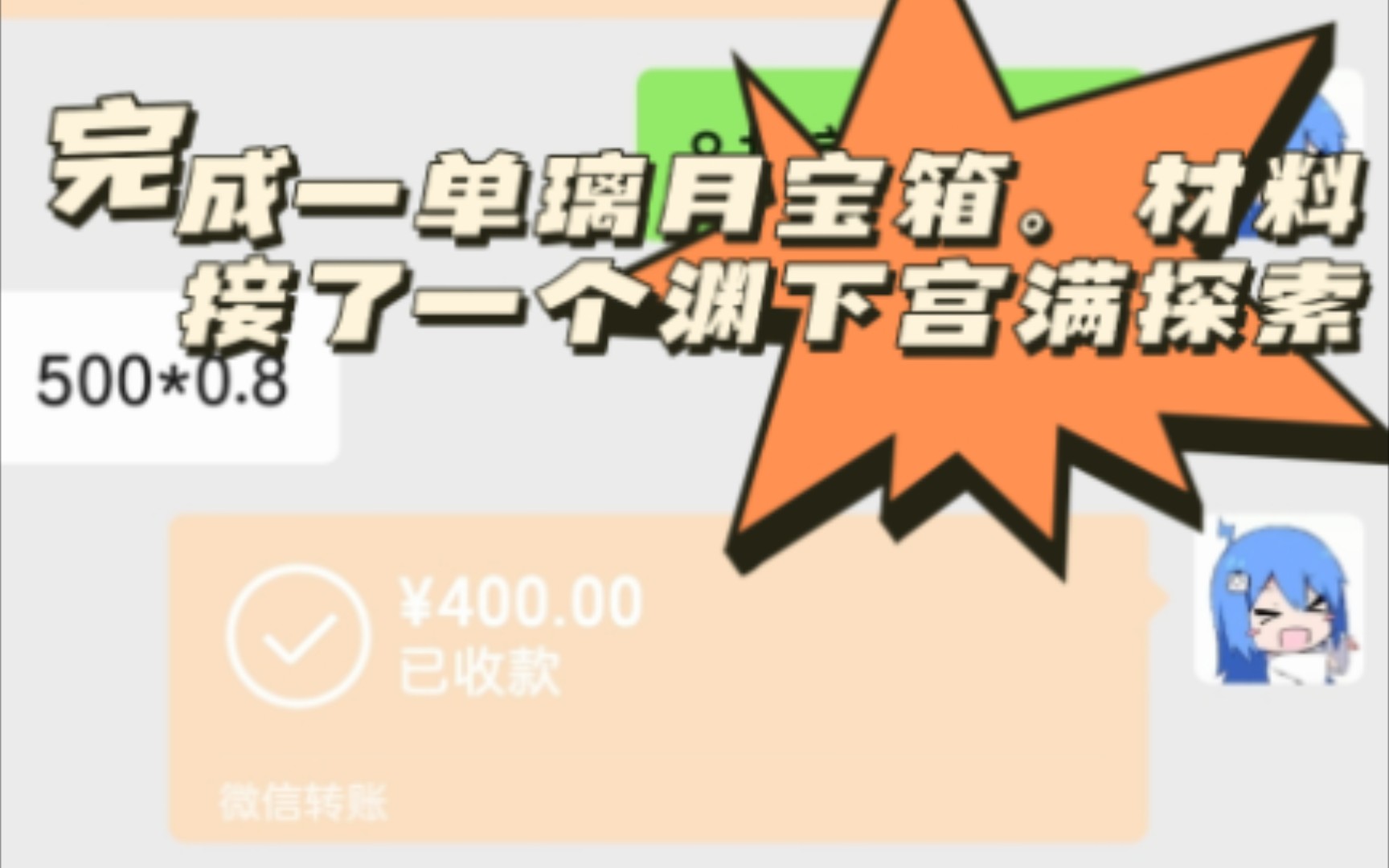 [图]今日份信誉图！璃月地区补宝箱，材料和渊下宫满探索