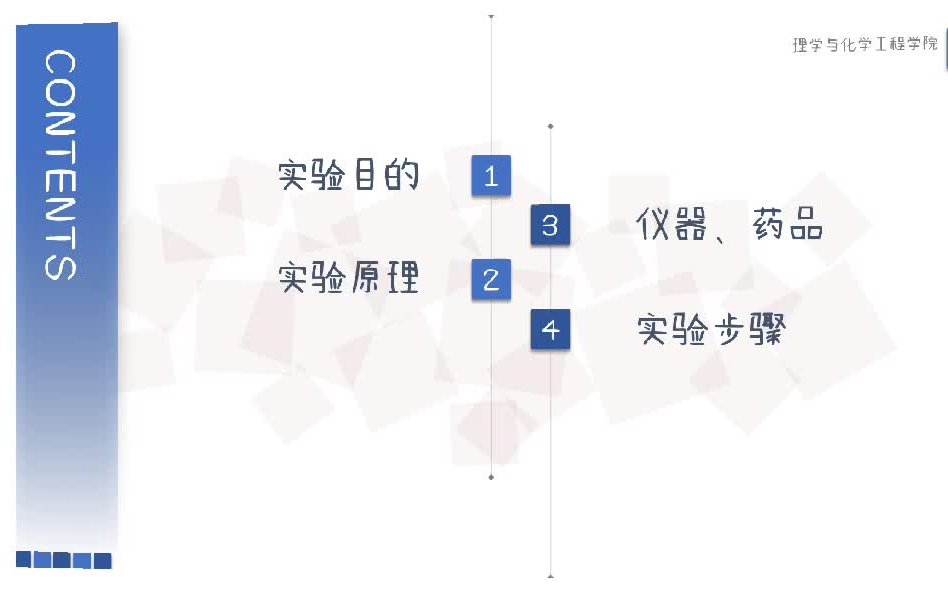 分光光度法测定铜离子含量(实验讲解)哔哩哔哩bilibili