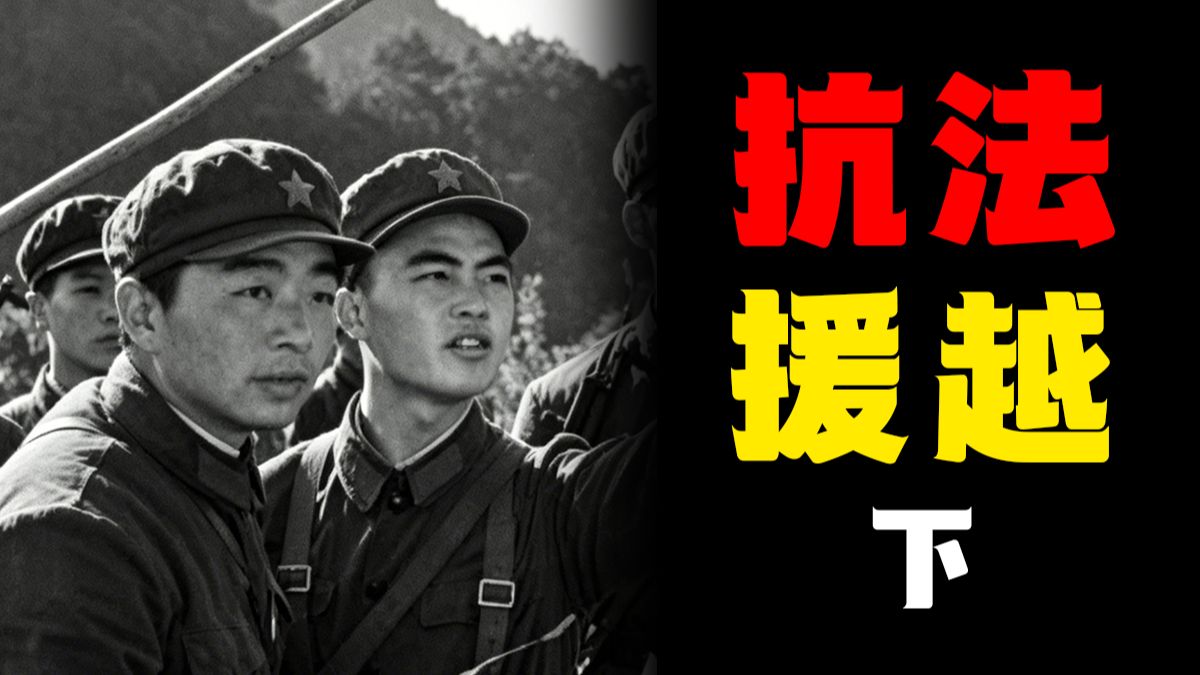 什么叫战场上响起了德国鬼子的小曲儿？奠边府战役究竟有多离谱