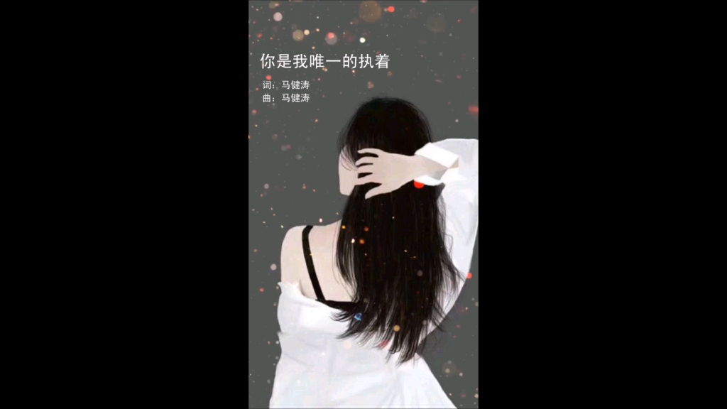 你是我一生的执着哔哩哔哩bilibili