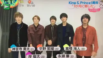 King&Prince ZIP!宣傳 190617