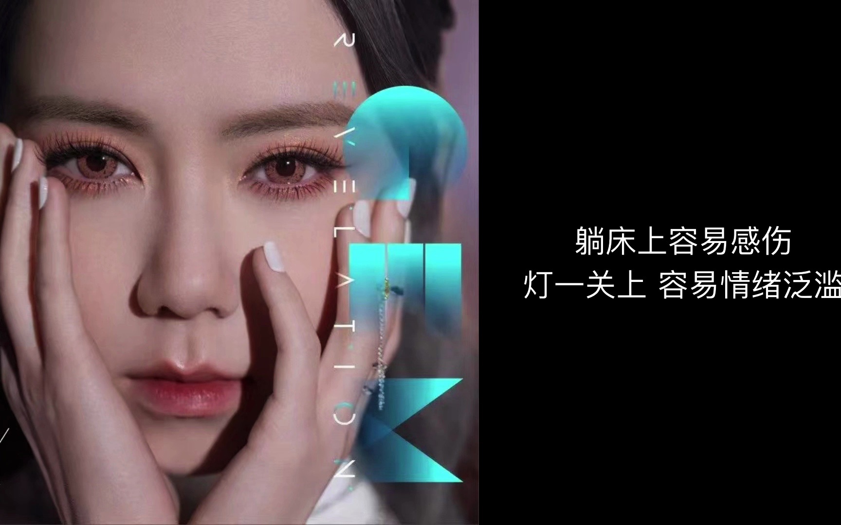 2022 邓紫棋《不想回家》 歌词视频