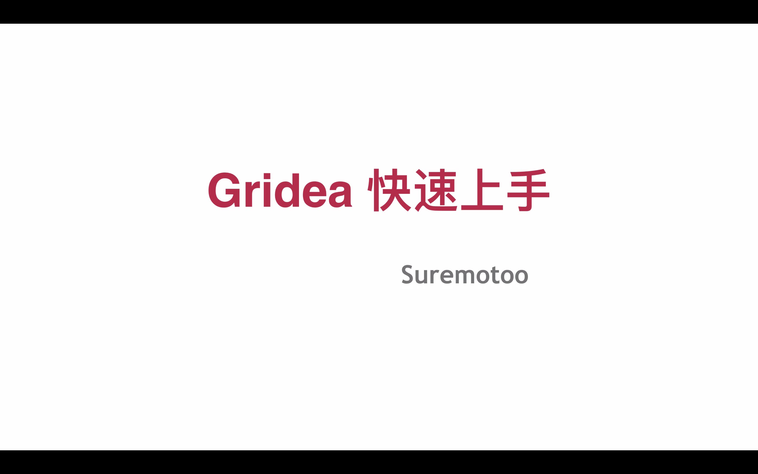 Gridea 快速上手1前言哔哩哔哩bilibili