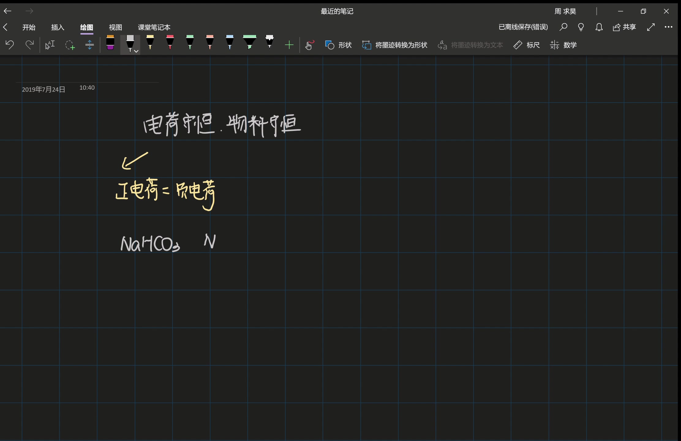 高考化学三大守恒之物料守恒与电荷守恒哔哩哔哩bilibili