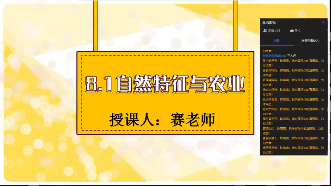 【八下地理】8.1西北地区自然特征与农业哔哩哔哩bilibili