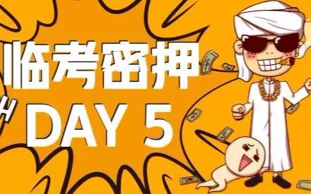 炳哥金融专硕临考DAY5公司理财(含投资学)计算题考点串讲(上)哔哩哔哩bilibili