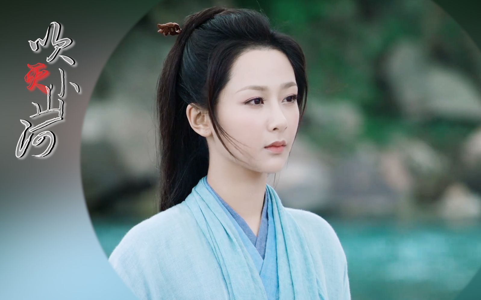 【杨紫/个人】古装角色群像 | <吹灭小山河>