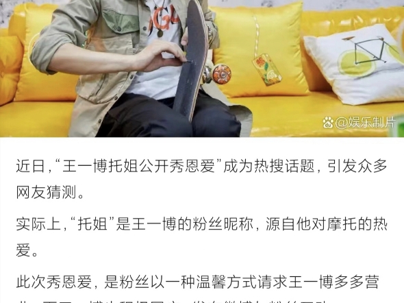 王一博现在是不可能谈恋爱结婚生子的她现在一心都扑在事业上是不会