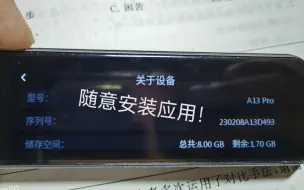 Descargar video: 全网首发！A13/Pro型号词典笔破解教程来了！