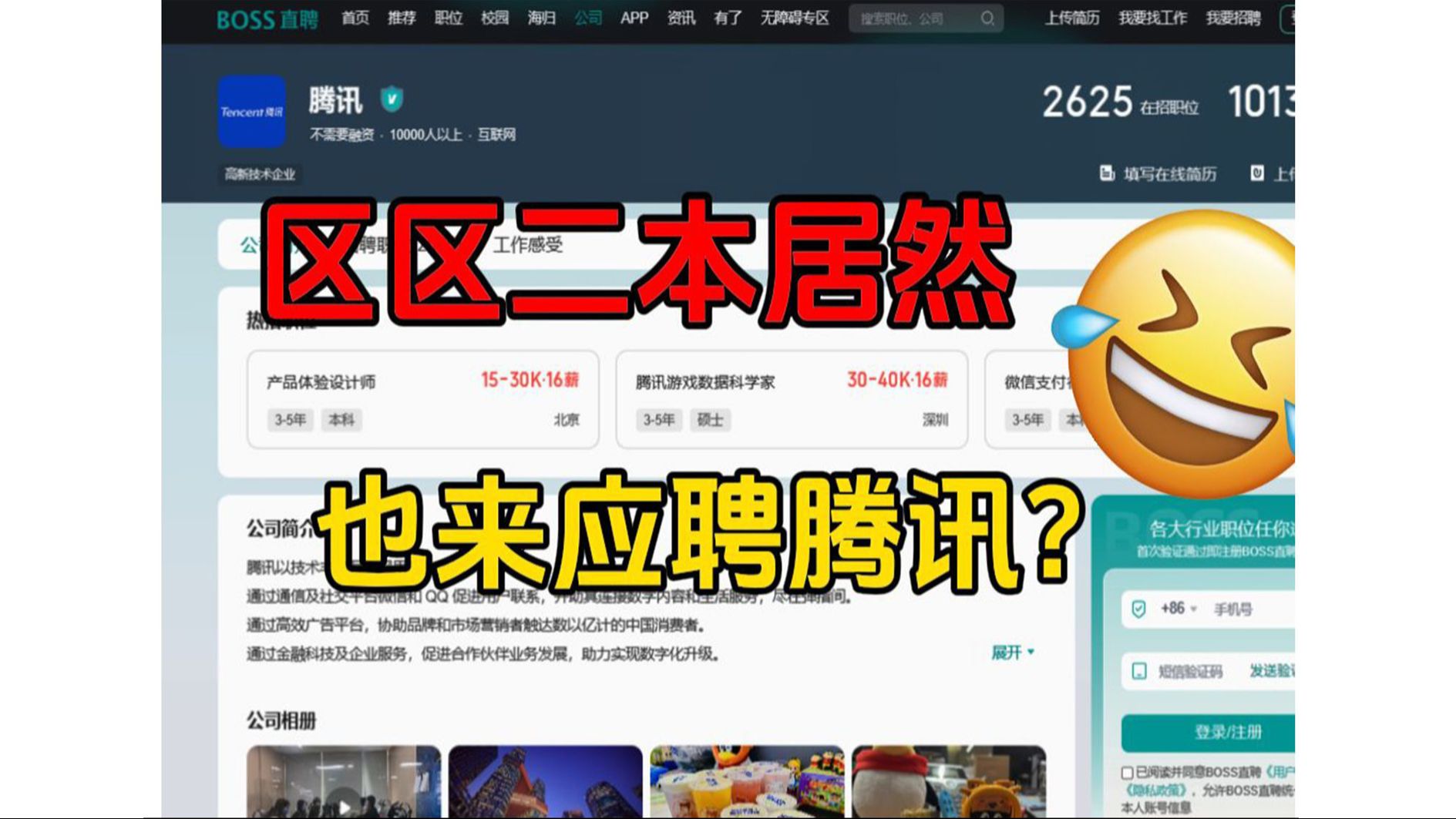 进大厂真的有那么难吗?普通二本如何才能进阿里,字节等大厂???哔哩哔哩bilibili