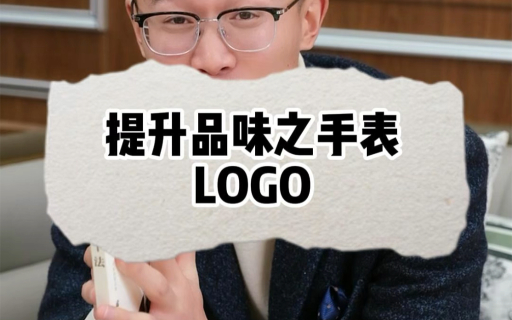 [图]这些手表的logo你知道都有什么意义吗？