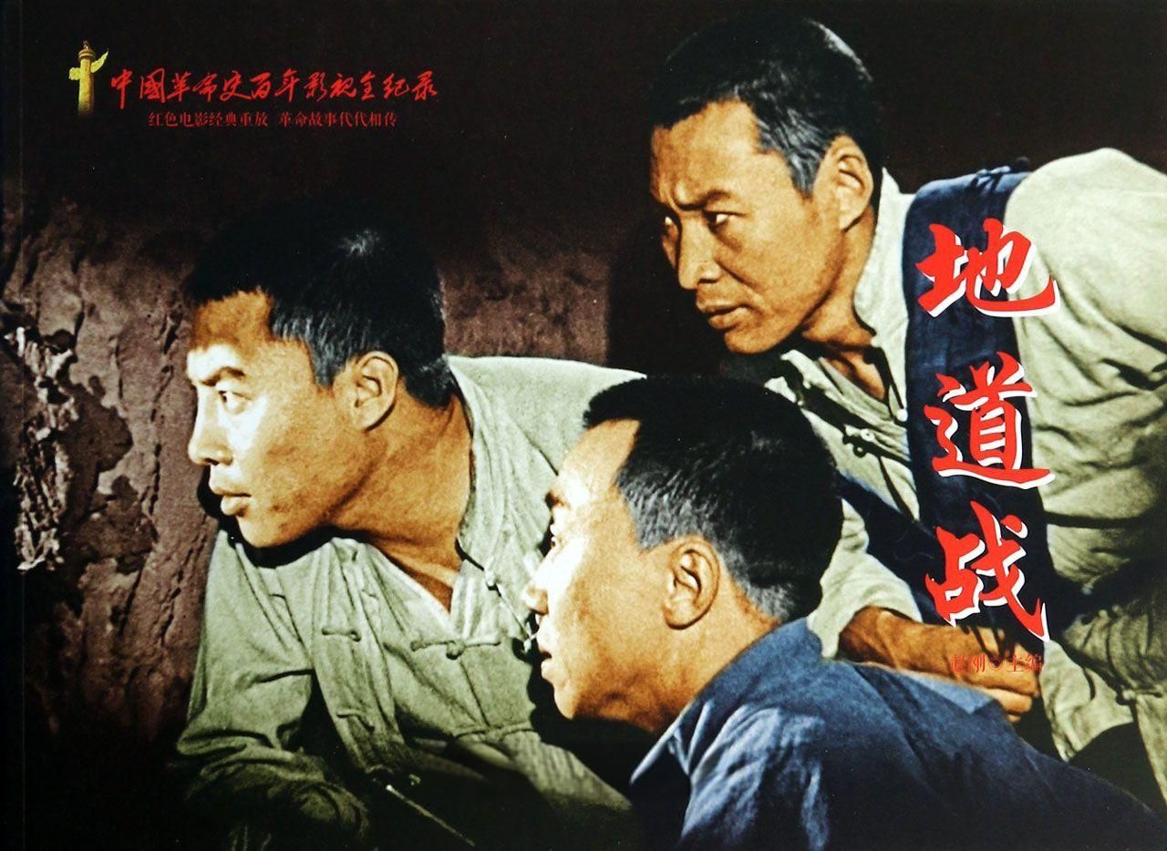 [图]地道战.1965.1080P彩色版[AI上色]