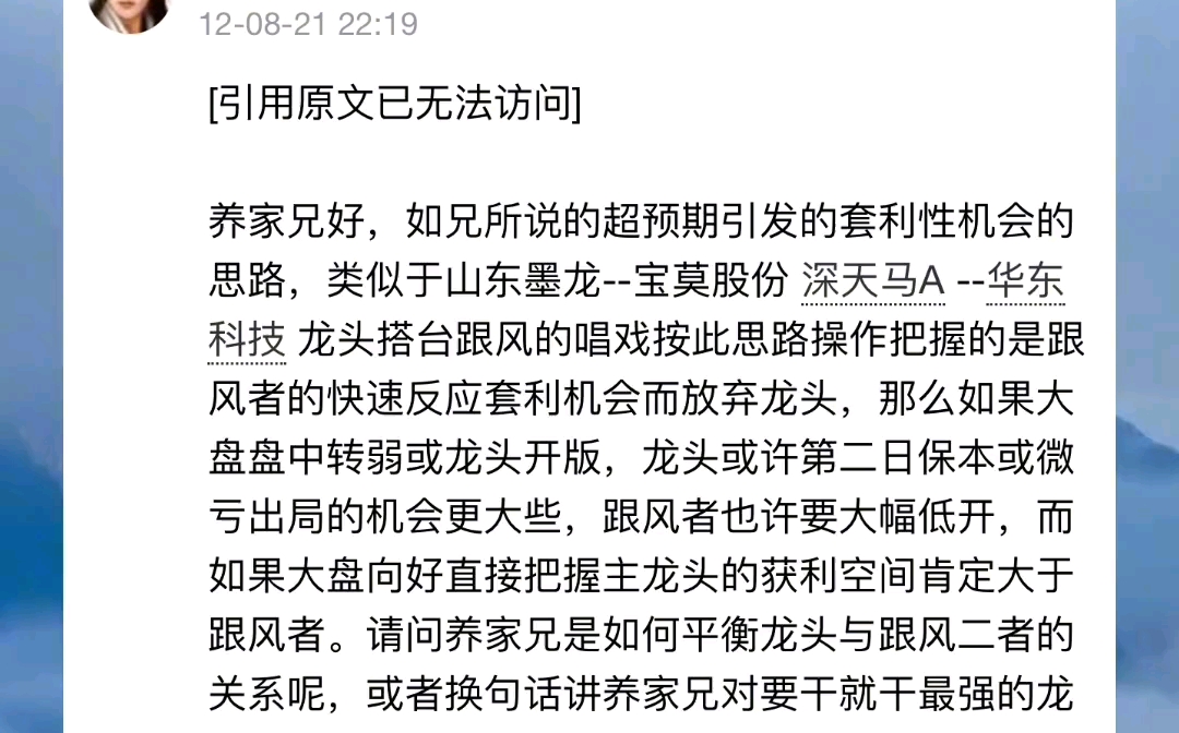 炒股养家 著名游资 养家老师开悟之路,养家心法横空出世,收山之作,功成身退(十四)哔哩哔哩bilibili