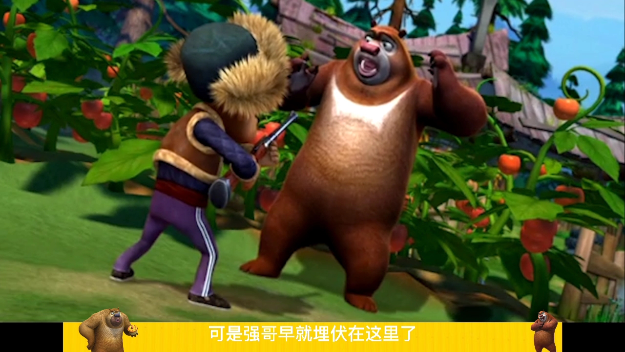 熊出没:这就是所谓的正义吗?36集,偷菜记