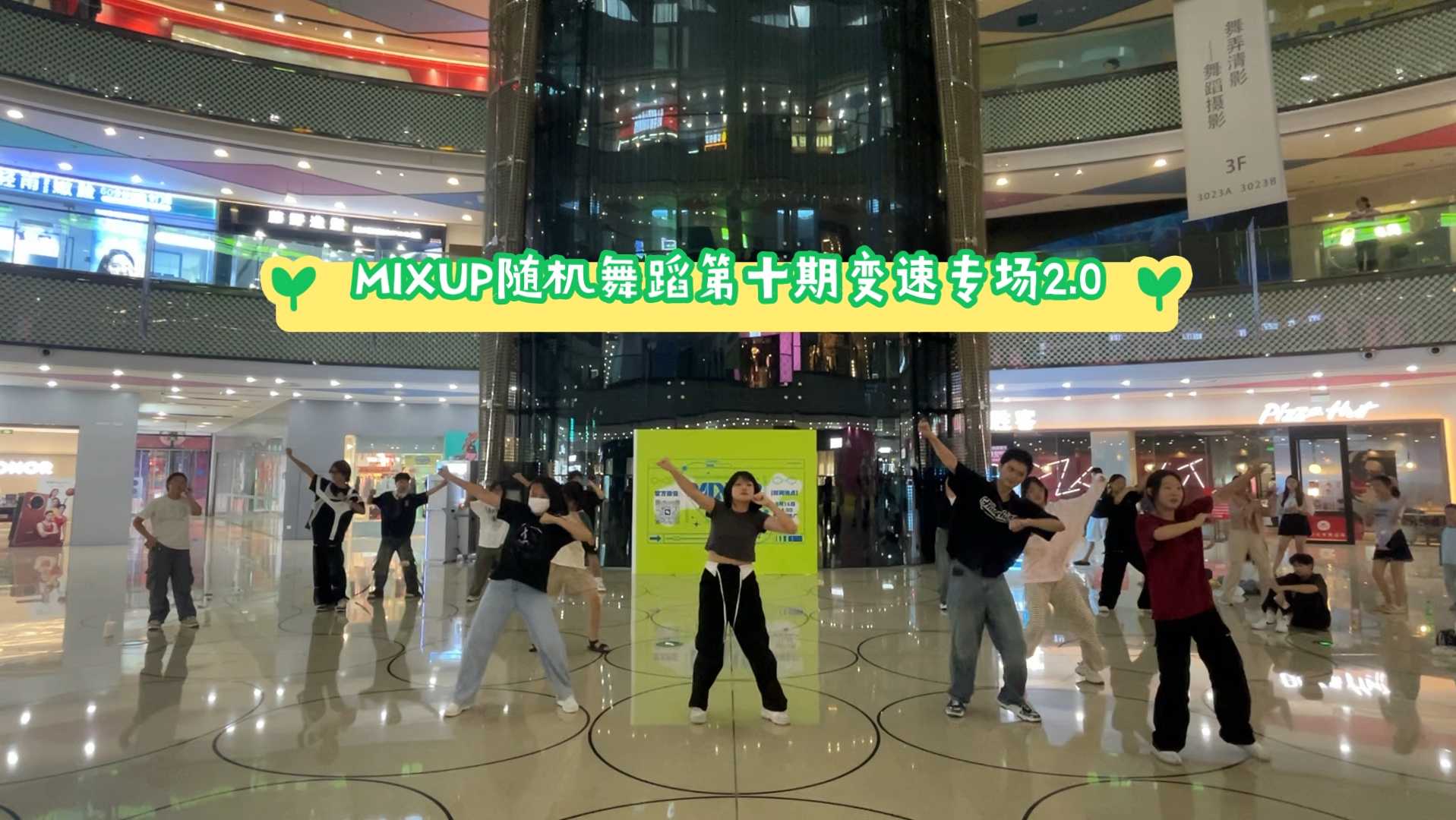 【MIXUP随机舞蹈第十期变速专场2.0】变速专场哔哩哔哩bilibili