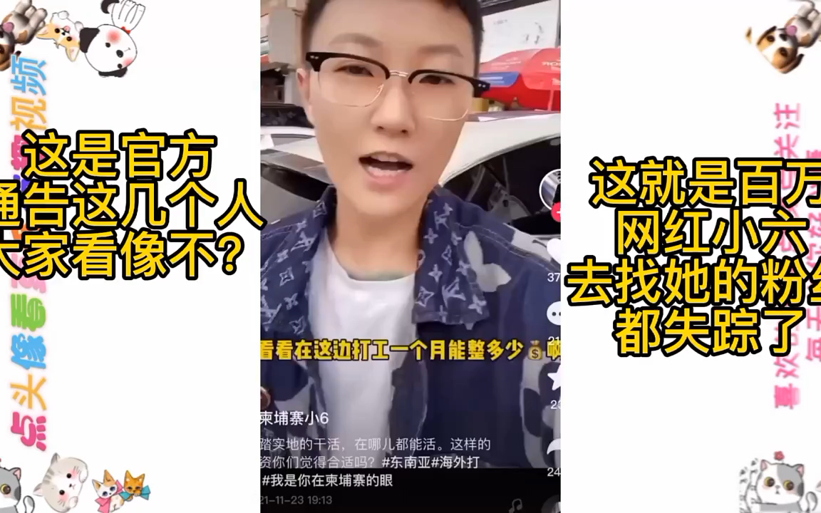 柬埔寨小六的合伙人直播说五嫂已经天收了哔哩哔哩bilibili