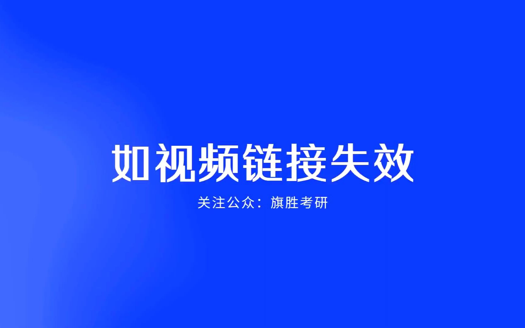 思修道德与法治电子版PDF 21版考研政治教材思修道德与法治高清无水印电子版PDF哔哩哔哩bilibili