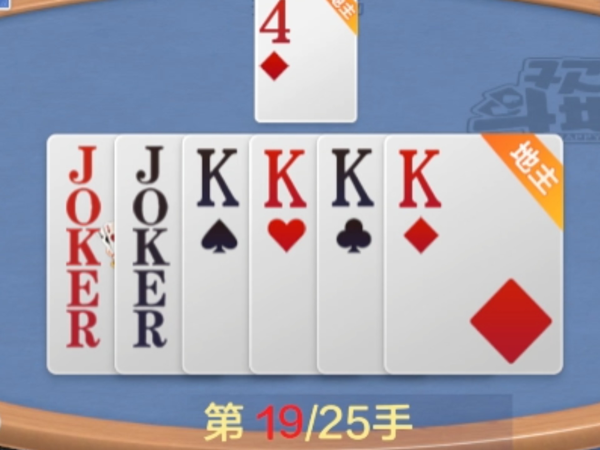 经典斗地主104