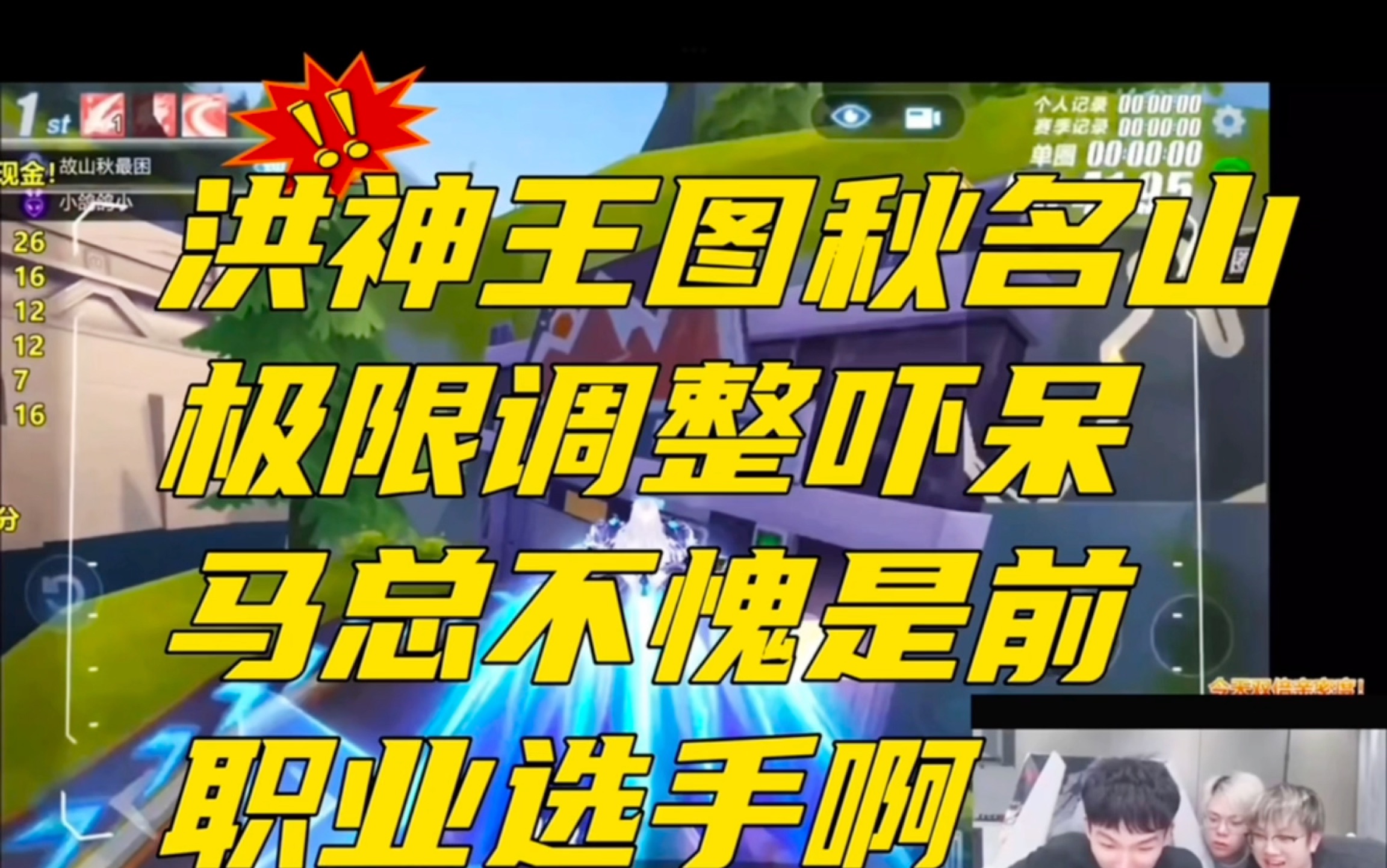 抖音飞车主播=抖音直播飞车送车是真的吗