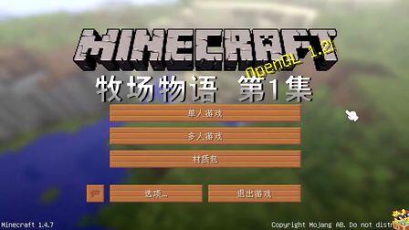 默寒 我的世界 Minecraft 牧场物语第1集 我的世界 3dmgame论坛 Powered By Discuz