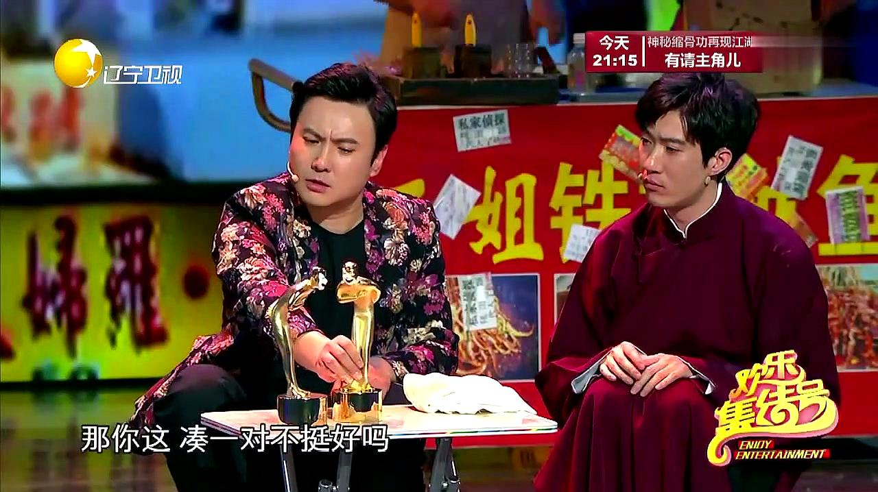 常远沈腾合作小品喜剧之路沈腾吃饭忘带钱竟拿奖杯抵账