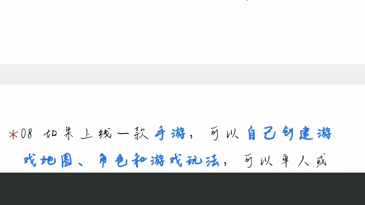 关于QQ团队邀请我做游戏调查这件事游戏杂谈