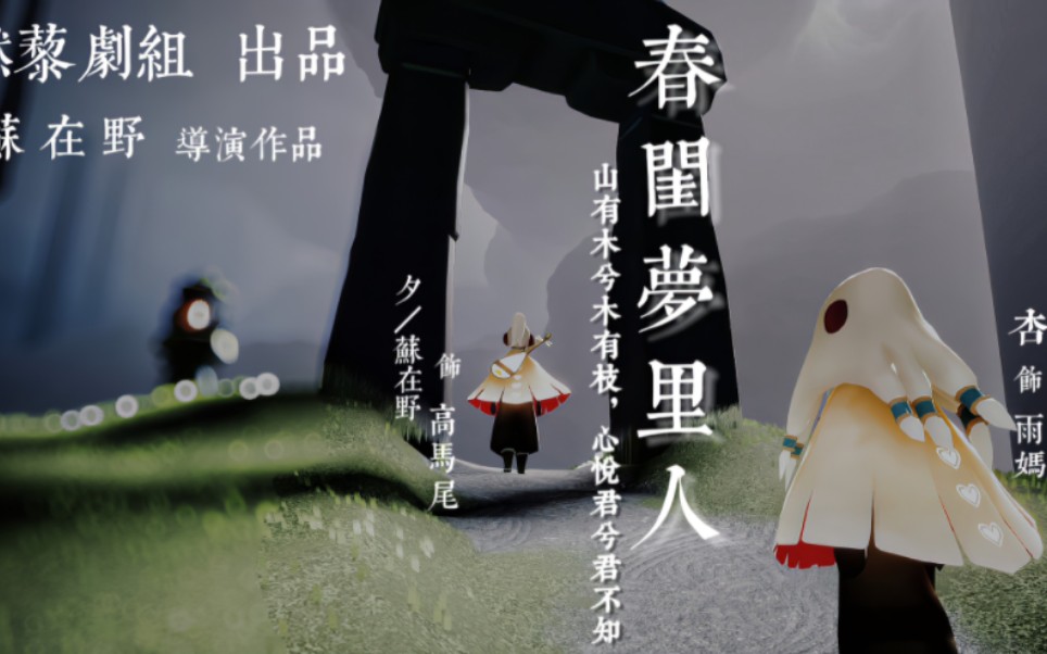 【高雨】可怜无定河边骨,犹是深闺梦里人.哔哩哔哩bilibili