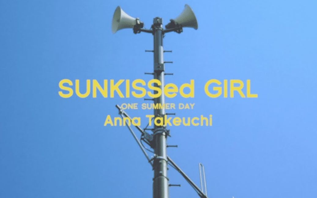 [图]竹内アンナ Anna Takeuchi / SUNKISSed GIRL - ONE SUMMER DAY –