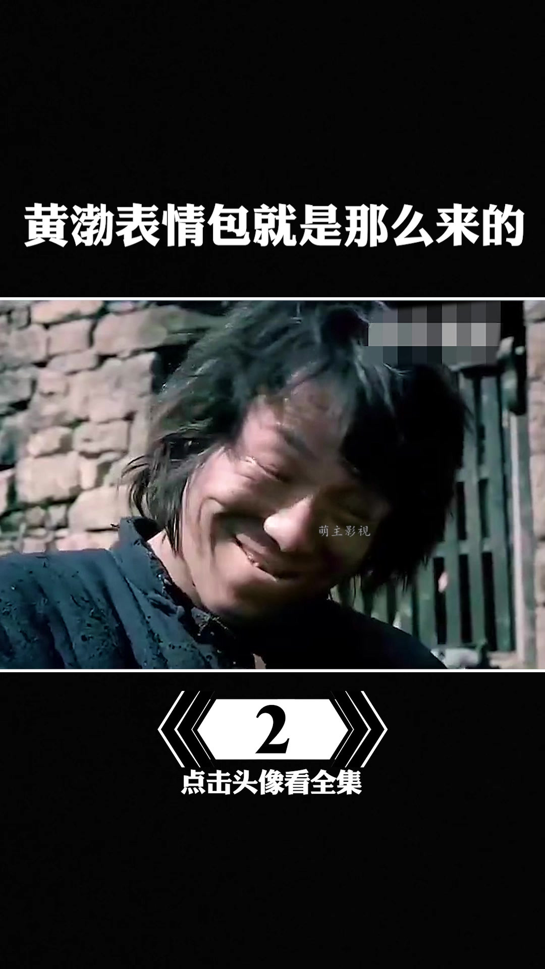 黄渤表情包就是那么来的