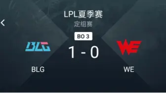 Télécharger la video: BLG VS WE:WE强行逼大龙害死自己，WE被破三路高地超级兵顽守基地神级剧情被反一波 Game1 | 2024LPL夏季赛B组定组赛精彩集锦