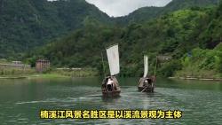 楠溪江风景名胜区是以溪流景观为主体,集山水田园风光、农耕文明遗迹融为一体的大型综合性风景名胜区哔哩哔哩bilibili