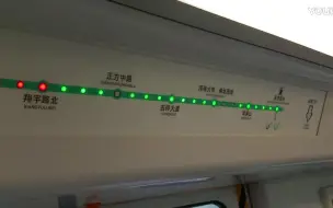 下载视频: 南京地铁s1号线 跑马灯错误 超快闪烁