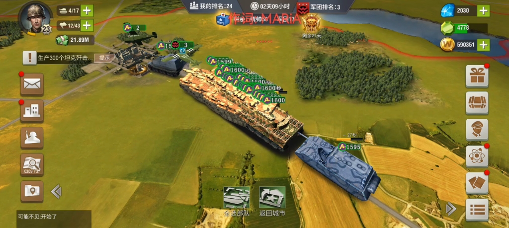 二战风云2欧普清图战争(3)