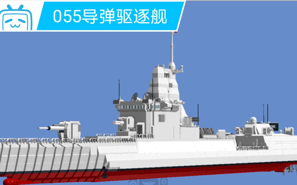 活動作品還原系列055型導彈驅逐艦樂高