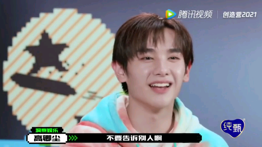 【创造营2021】许多奇怪的cp增加了 高卿尘 刘宇 王孝辰 尹浩宇