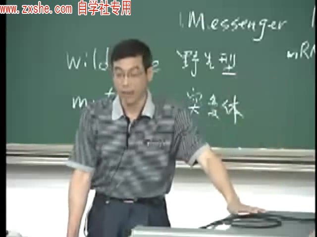 [图]【北京大学】分子生物学朱玉贤