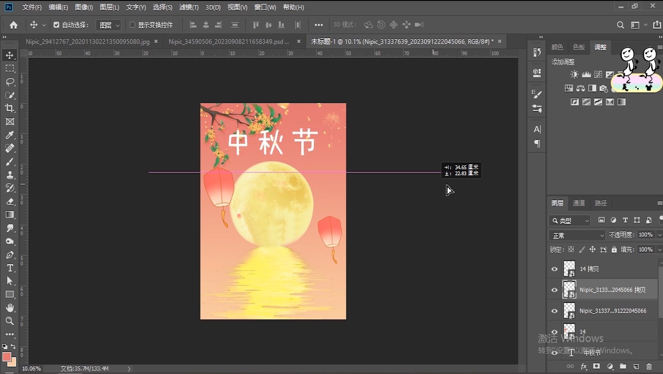 ps海报设计初学者练习海报制作流程135