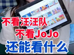 Download Video: 毒动画滚！三观正的动画片太重要了！