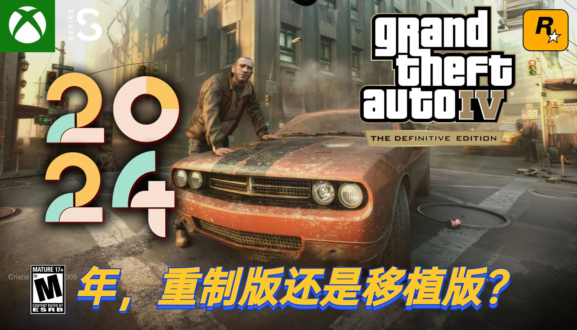 [图]你需要知道关于《GTA4最终版2024》的所有泄密和信息