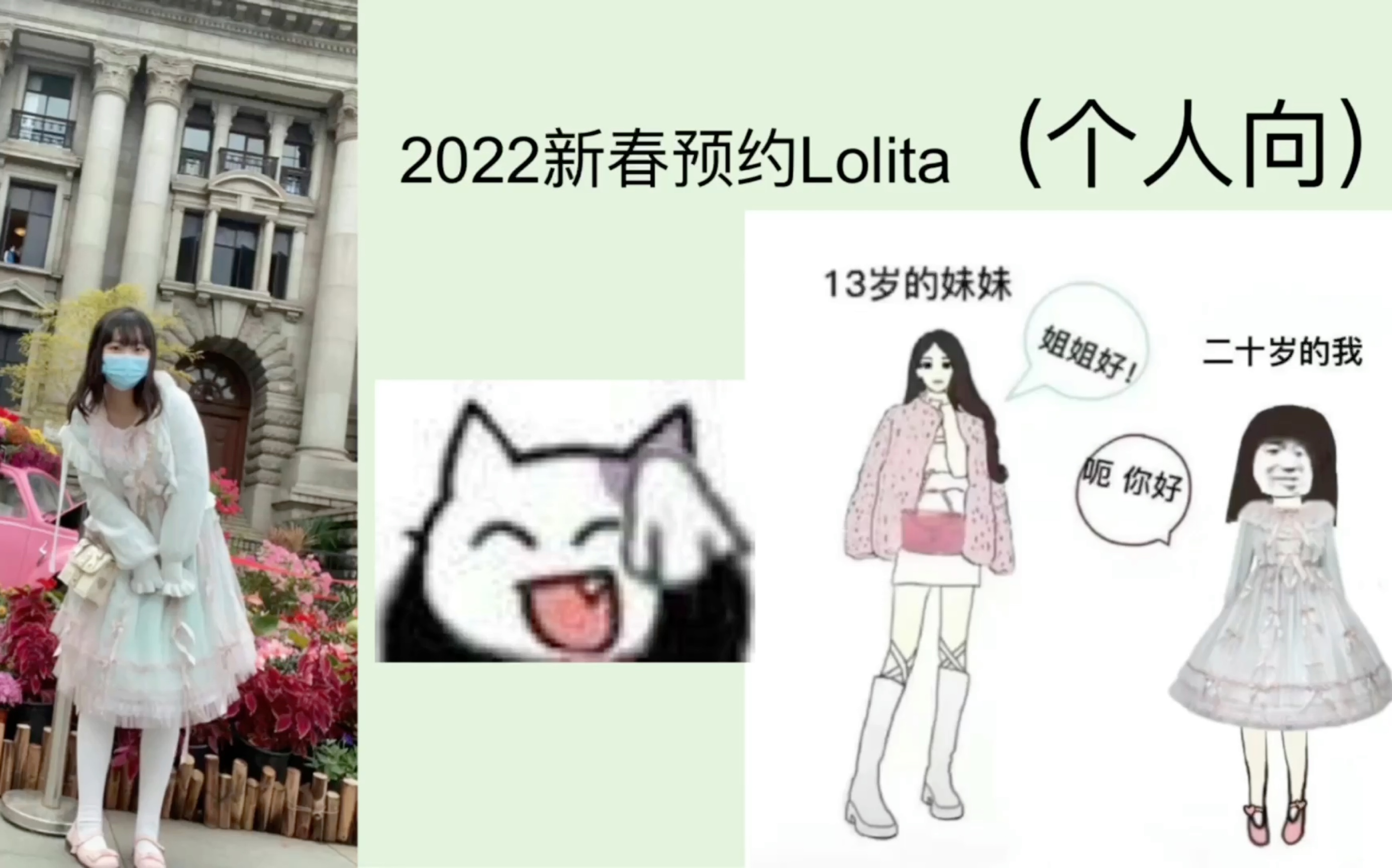 2022春节上新Lolita(个人向)哔哩哔哩bilibili