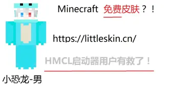 Mc我的世界超级好用的盗版启动器 哔哩哔哩 Bilibili