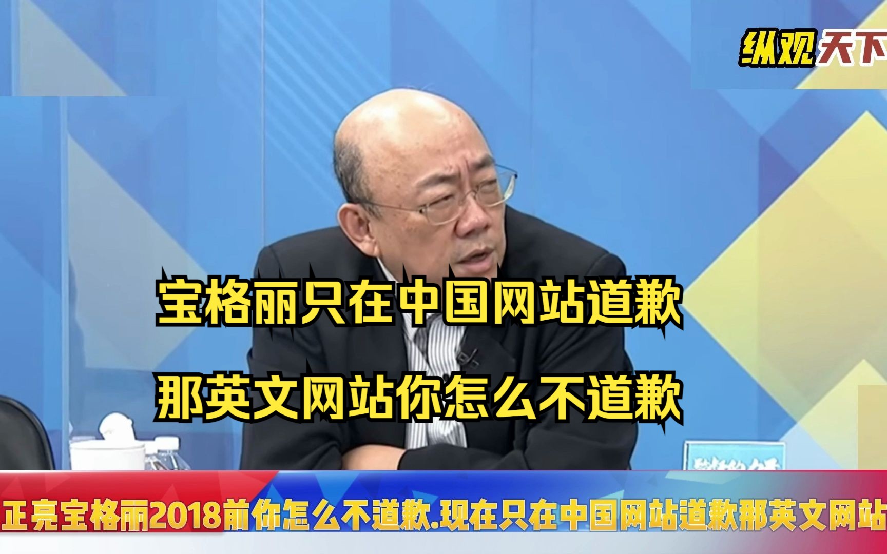 宝格丽2018年前你怎么不道歉?现在只在中国网站道歉那英文网站呢?哔哩哔哩bilibili