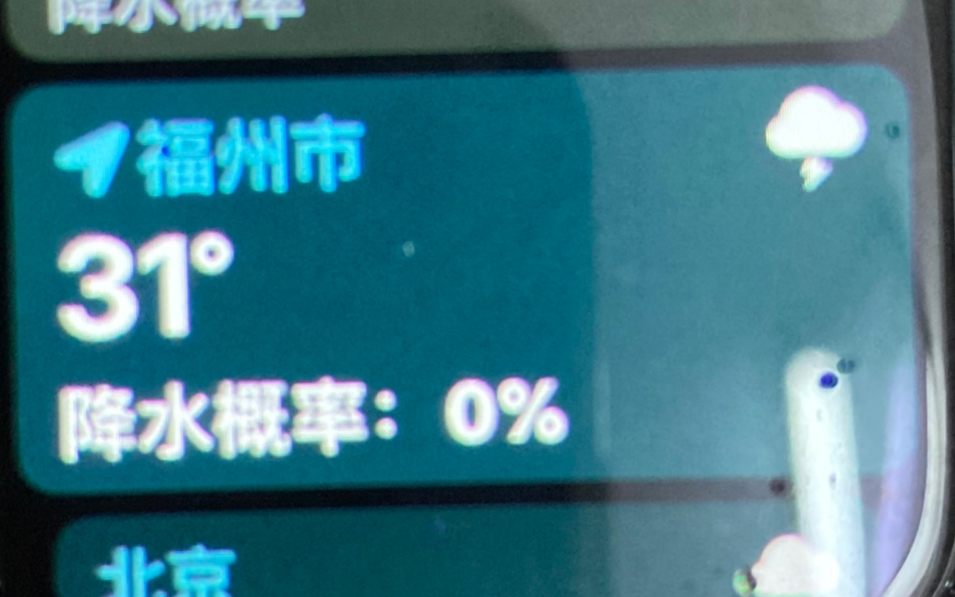 [图]《降水概率0%》