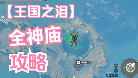 P112 希哈乔高乌神庙  位置路线攻略