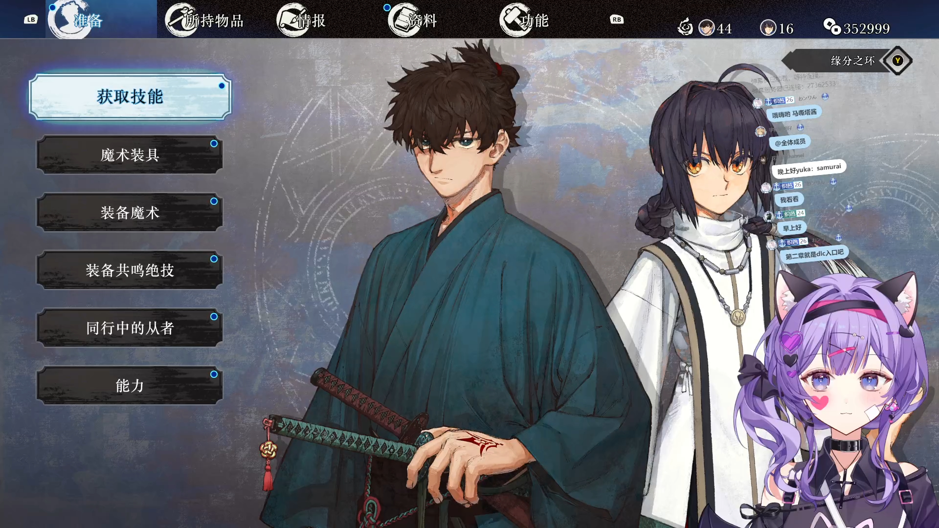 【樱织yuka】菲特萨姆来dlc 20240521【直播录像】