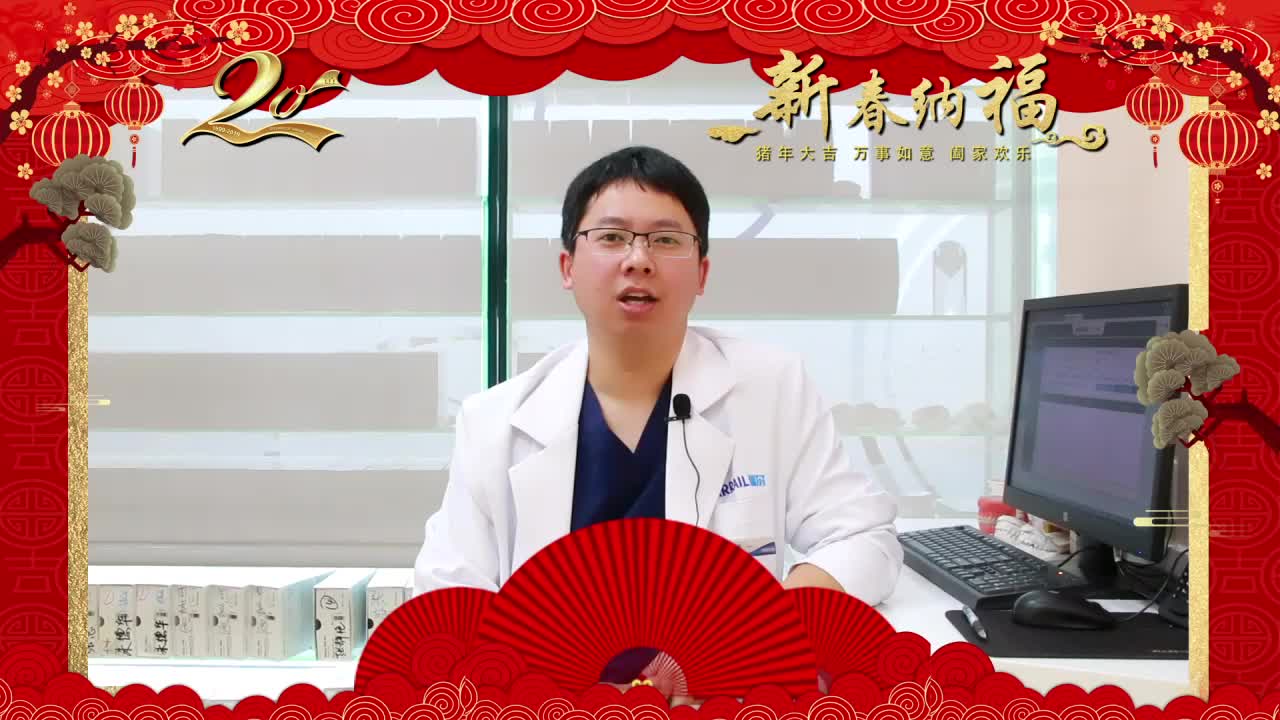 2019年瑞尔齿科上海中心诊所袁斌医生给大家拜年啦