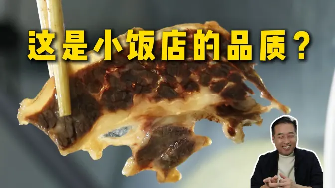 特厨探店|开车一小时才找到的齐齐哈尔神店!—华松饭店