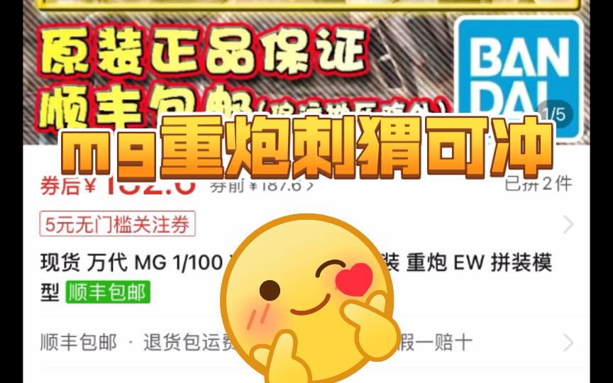 mg重炮、重炮刺猬可冲.晚间羊毛.哔哩哔哩bilibili